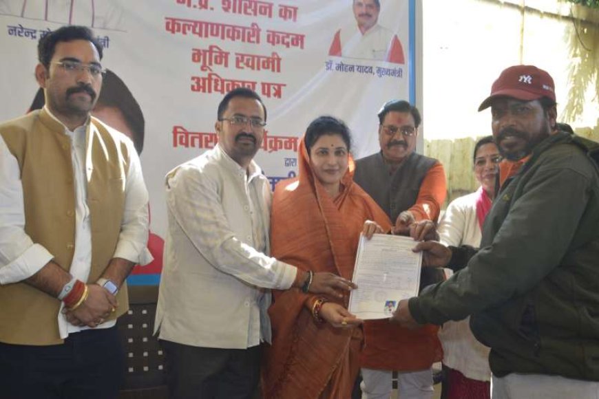 भूमि-स्वामी-अधिकार&पत्र-देकर-बनाया-मालिक-:-राज्य-मंत्री-गौर
