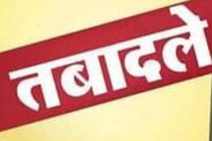 ब्यूरोक्रेट्स-के-नहीं-होंगे-बार&बार-तबादले