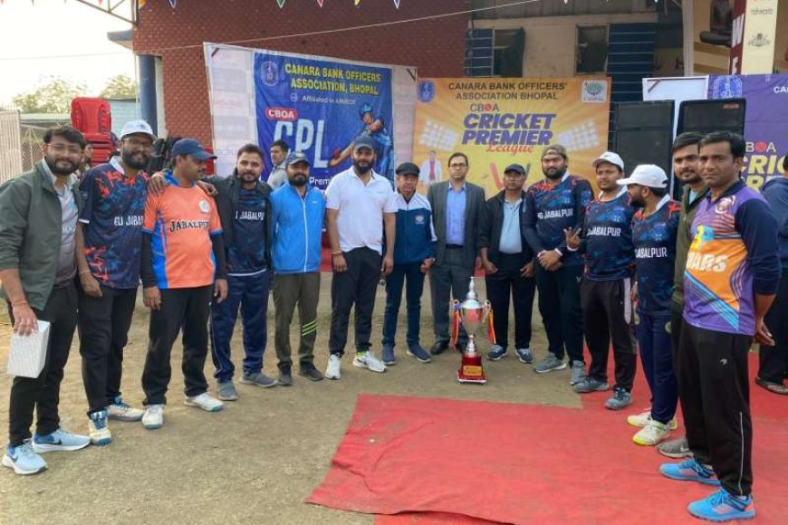भोपाल-के-अंकुर-खेल-मैदान-में -केनरा-बैंक-ऑफिसर-एसोसिएशन -सीबीओए -ने-लगातार-चौथा-वर्ष-क्रिकेट-टूर्नामेंट-का-आयोजन-किया
