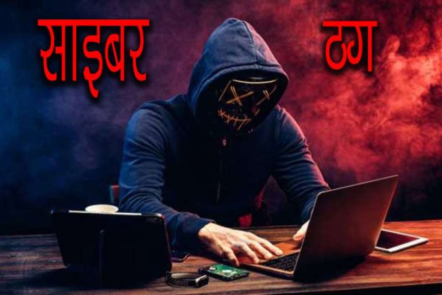 महिला-नायब-तहसीलदार-को-ऑन-लाइन-न्यू-ईयर-पार्टी-का-टिकट-बुक-कराना-पड़ा-महंगा