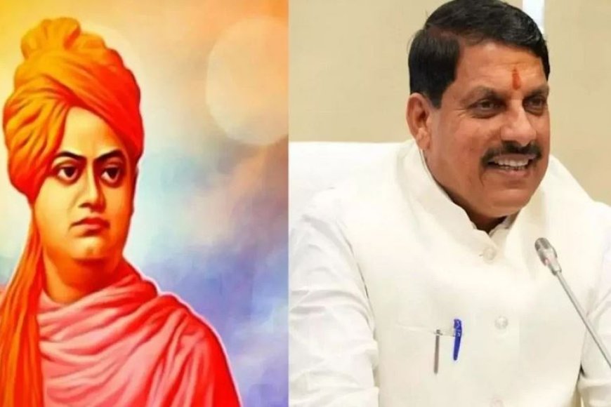 ‘स्वामी-विवेकानंद-युवा-शक्ति-मिशन’-युवाओं-की-ऊर्जा-को-देगा-रचनात्मक-दिशा:-मुख्यमंत्री-डॉ.-यादव