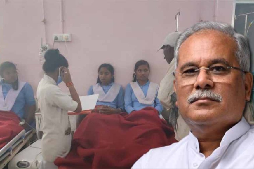 पूर्व-सीएम-बघेल-ने-38-बच्चों-की-बिगड़ी-अचानक-तबीयत-के-लिए-सरकार-पर-साधा-निशाना