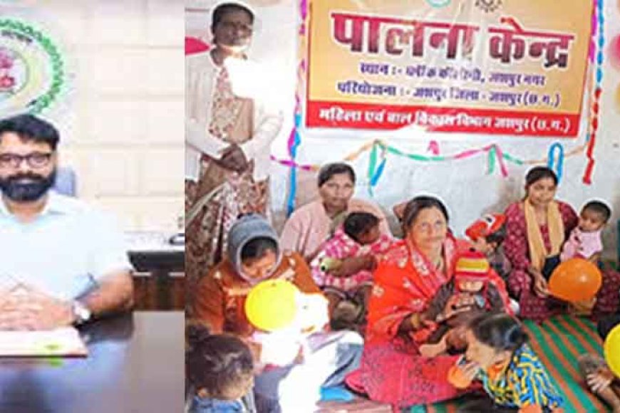 छत्तीसगढ़&जशपुर में नन्हे बच्चों के लिए पालना केंद्र शुरू, कलेक्टर रोहित व्यास की नई पहल