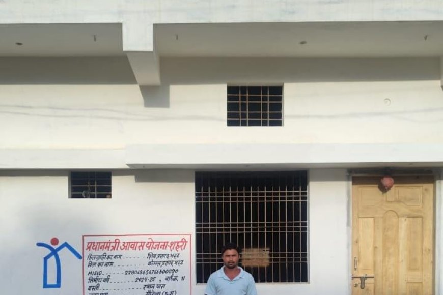 प्रधानमंत्री आवास योजना से शिवप्रसाद भट्ट को मिला सपनों का घर, सीएम और डिप्टी सीएम का जताया आभार
