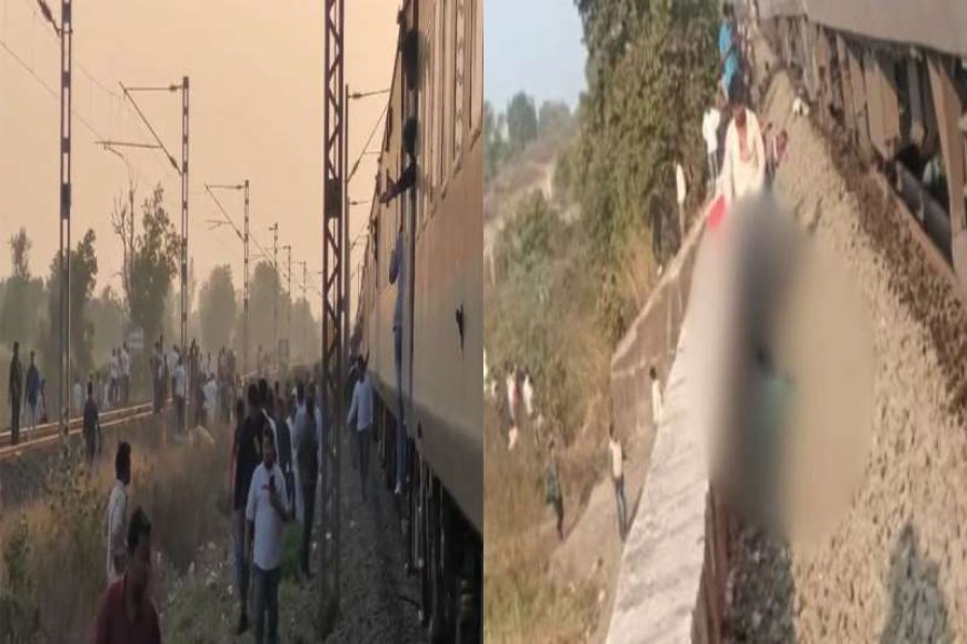 breaking:-आग-लगने-की-अफवाह-सुनकर-कूदे-यात्री,-दूसरी-पटरी-पर-आ-रही-ट्रेन-ने-रोंदा;-6-की-मौत