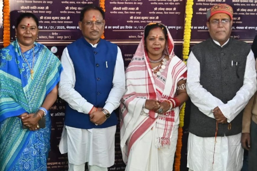 प्रधानमंत्री-नरेन्द्र-मोदी-की-प्राथमिकता-में-आदिवासी-समाज-का-उत्थान-सर्वाेपरि-:-मुख्यमंत्री-विष्णु-देव-साय