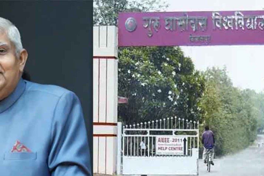 छत्तीसगढ़&बिलासपुर-आज-आएंगे-उपराष्ट्रपति-धनखड़,-गुरू-घासीदास-विश्वविद्यालय-के-दीक्षांत-समारोह-में-होंगे-शामिल