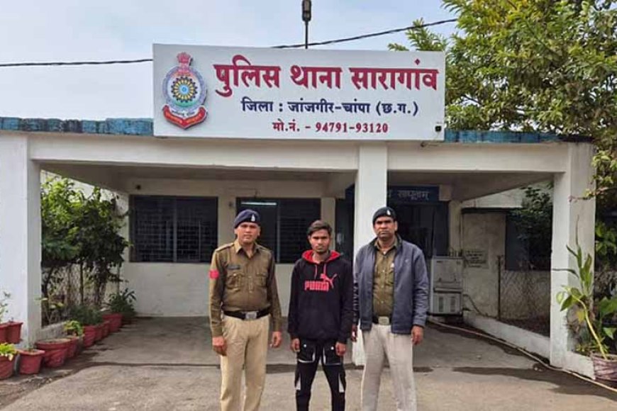 जांजगीर-चांपा-में-नाबालिग-लड़की-को-शादी-का-झांसा-देकर-किया-दुष्कर्म,-आरोपी-गिरफ्तार