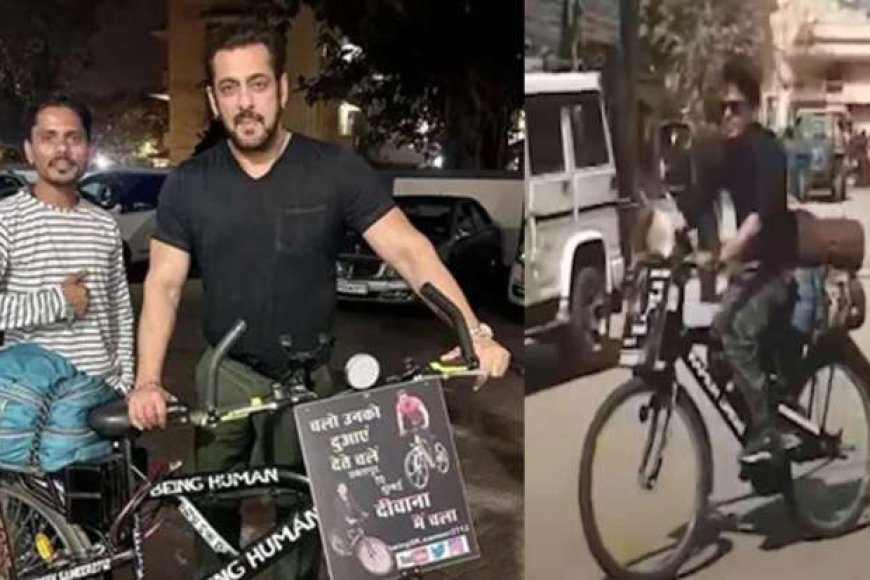सलमान खान के फैन ने 1000 किमी साइकिल चलाकर की मुलाकात