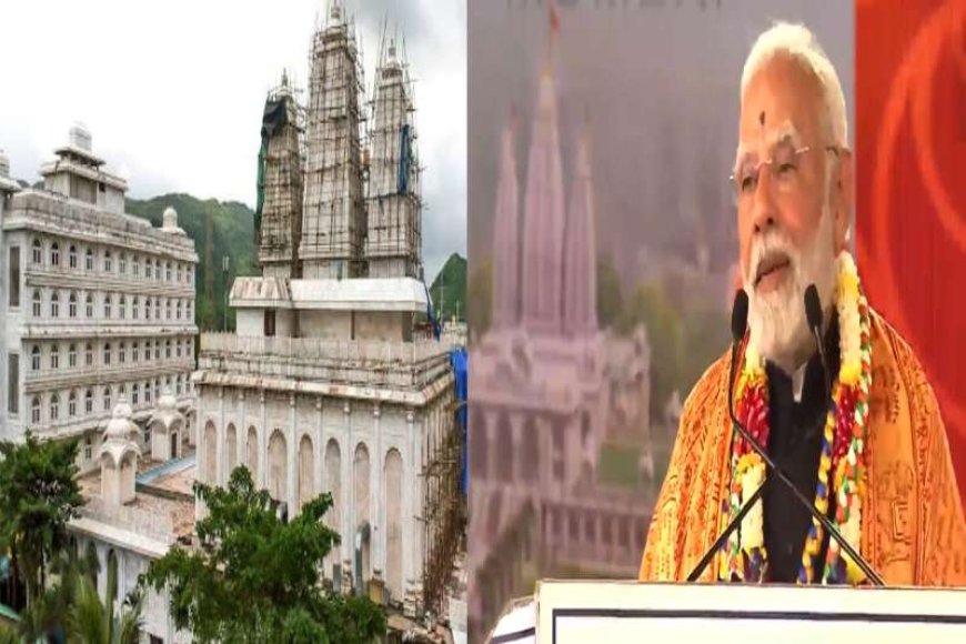 पीएम-मोदी-ने-मुंबई-के-खारघर-में-दुनिया-के-दूसरे-सबसे-बड़े-श्री-राधा-मदन-मोहन-जी-मंदिर-का-किया-उद्घाटन