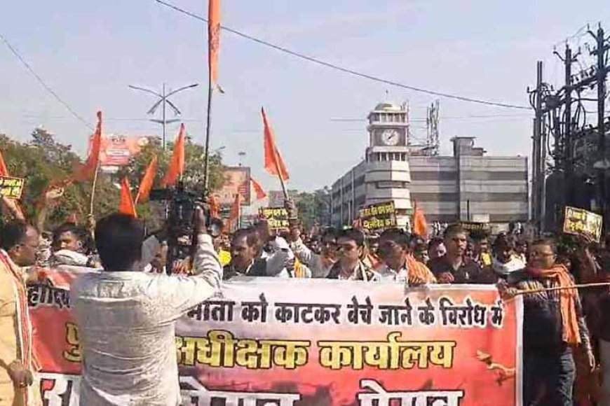 गौकशी-और-गौ-तस्करी-के-विरोध-में-सर्व-हिंदू-समाज-ने-किया-प्रदर्शन,-गौ-हत्या-बंद-हो…’-के-नारों-से-गूंजा-रायपुर