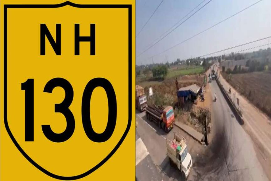 nh&130-पर-लगातार-हो-रहे-सड़क-हादसे,-एसपी-ने-nhai-को-लिखा-पत्र,-सड़क-की-खामियां-सुधारने-की-मांग