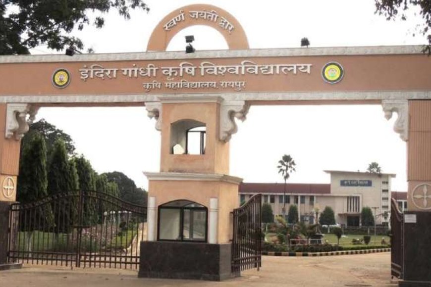 कृषि विश्वविद्यालय का दशम् दीक्षांत समारोह 1 फरवरी को