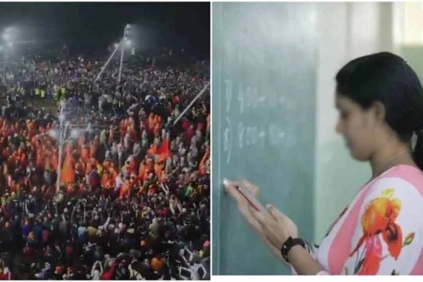 मध्‍य-प्रदेश-के-शिक्षक-नहीं-जा-पाएंगे-प्रयागराज-महाकुंभ,-बोर्ड-परीक्षा-को-लेकर-15-मई-तक-एस्मा-लागू