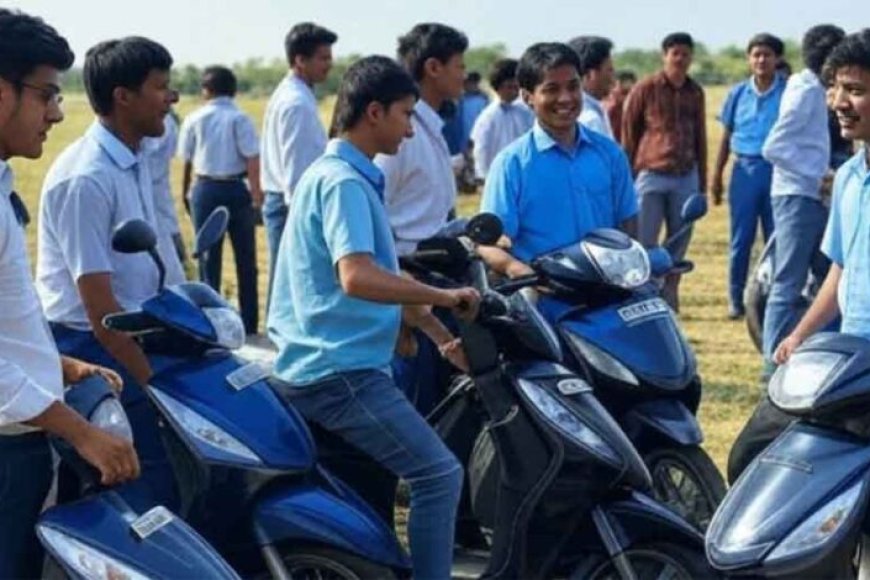 आज-प्रदेश-के-सरकारी-स्कूलों-के-7,900-प्रतिभाशाली-विद्यार्थियों-को-स्कूटर-प्रदान-किया-जाएगा