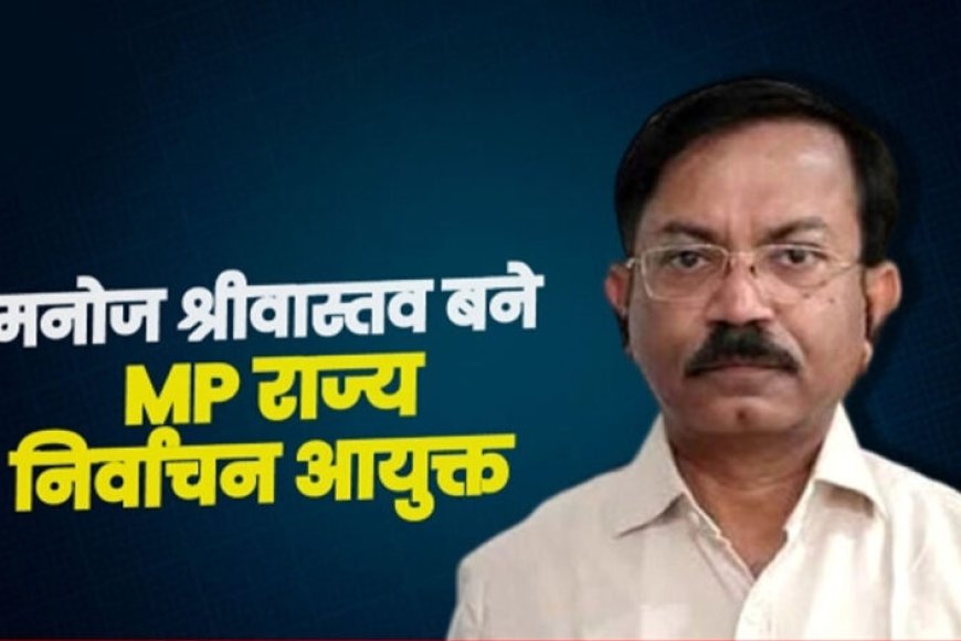 राज्य-निर्वाचन-आयुक्तों-की-31वीं-वार्षिक-कॉन्फ्रेंस-सिवनी-में-एक-से-4-मार्च-तक
