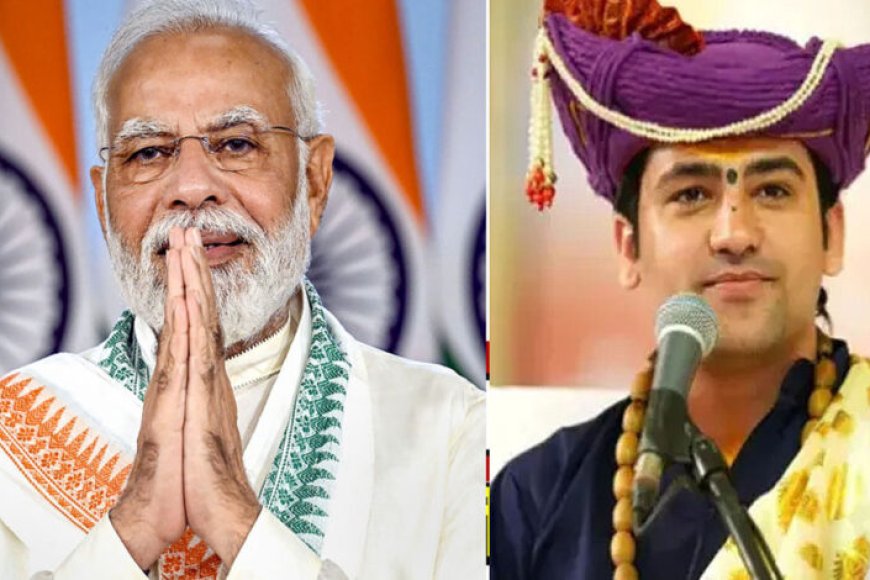 pm-मोदी-धीरेंद्र-शास्त्री-के-बुलावे-पर-बागेश्वर-धाम-आएंगे,-क्या-है-मामला