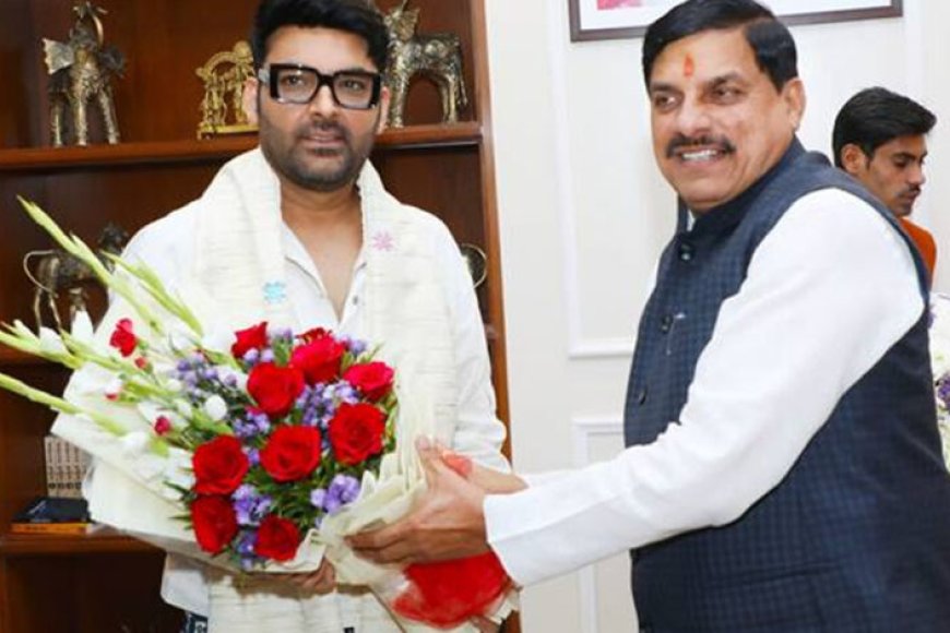 मुख्यमंत्री-डॉ.-यादव-से-हास्य-कलाकार-एवं-अभिनेता-कपिल-शर्मा-ने-भेंट-की