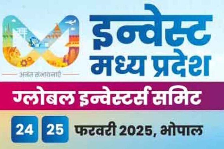 ग्लोबल-कैपेबिलिटी-सेंटर्स-नीति-से-निवेश-और-नवाचार-का-प्रारंभ-होगा-नया-युग-:-मुख्यमंत्री-डॉ.-यादव