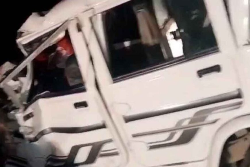तेज-रफ्तार-ट्राले-और-बोलरों-की-टक्कर-में-पांच-लोगों-की-मौत,-दो-घायलों-अस्पताल-में-किया-भर्ती