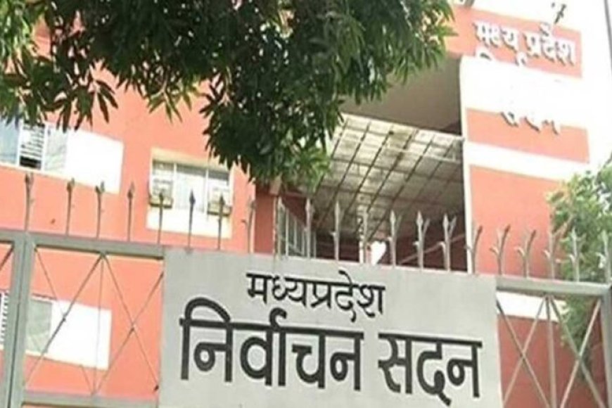 राज्य-निर्वाचन-आयुक्तों-की-31वीं-कॉन्फ्रेंस-सिवनी-में-1से-4-मार्च-तक