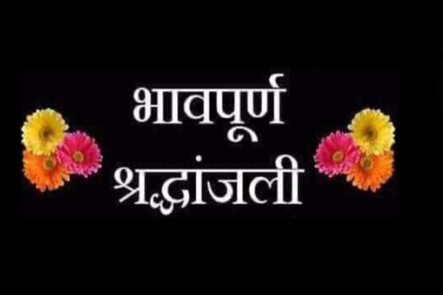 मुख्यमंत्री डॉ. यादव ने खदान में हुई तीन कर्मचारियों की मृत्यु पर शोक व्यक्त किया