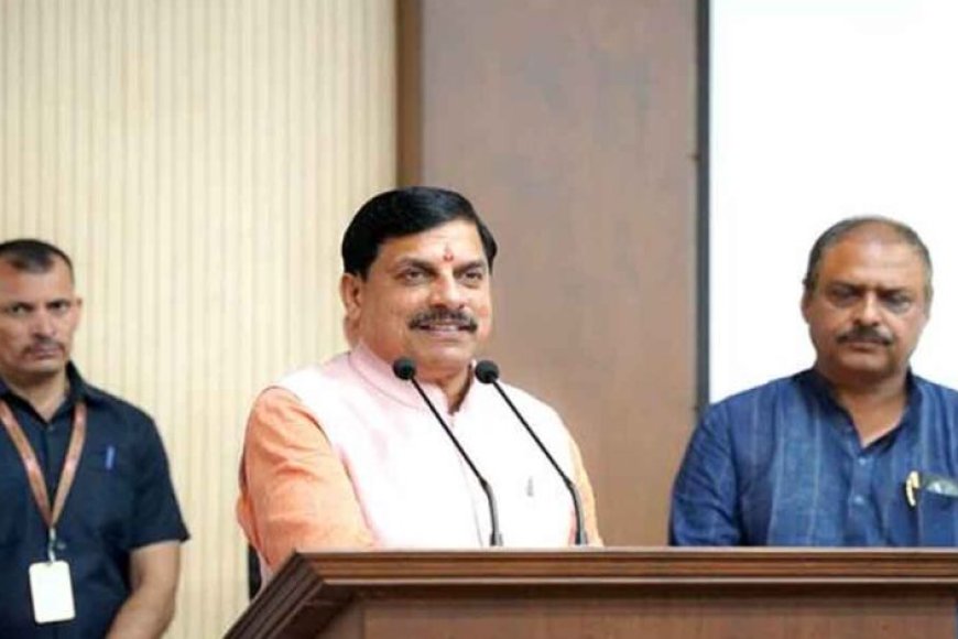 कटनी-सहित-प्रदेश-के-10-अलग&-अलग-स्थानों-में-होगी-इंडस्ट्री-कॉन्क्लेव-:-मुख्यमंत्री-डॉ.-यादव