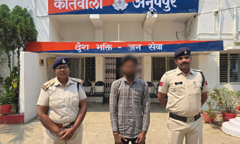 अनूपपुर पुलिस की तत्परता पूर्वक कार्यवाही से लापता हुई नाबालिग बालिका को चन्द घण्टों में दस्तयाब कर सौंपा परिजनों को, आरोपी गिरफ्तार