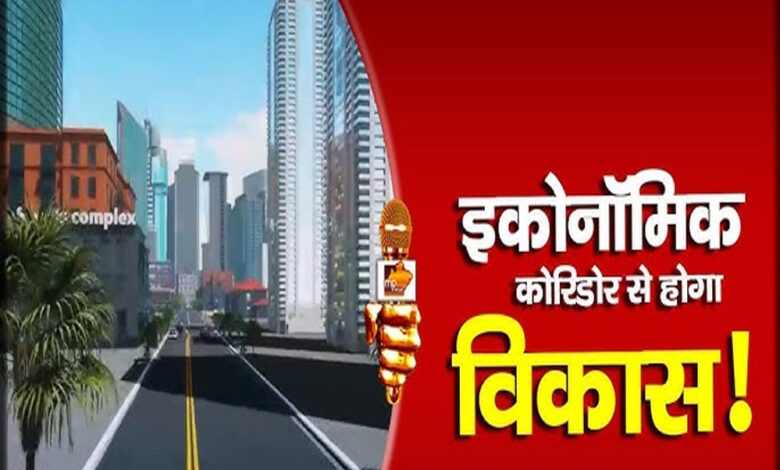 इंदौर पीथमपुर इकॉनोमिक कॉरिडोर से खुशखबरी, किसानों को जमीन के बदले जमीन मिलेगी