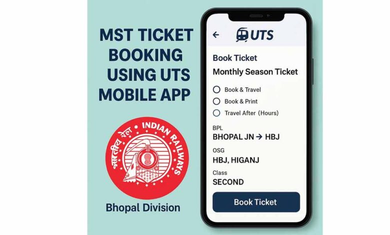 एमएसटी रेल टिकट बुक करना हुआ और भी आसान