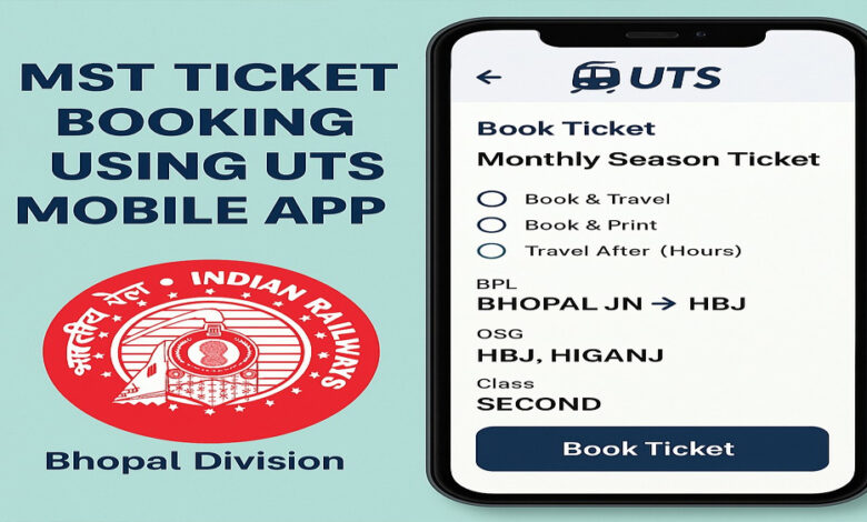 एमएसटी-रेल-टिकट-बुक-करना-हुआ-और-भी-आसान