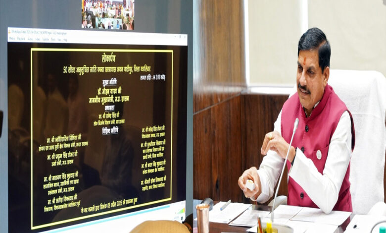 मुख्यमंत्री डॉ. यादव ने किया विवेकानंद नीडम आरओबी व छात्रावासों का वर्चुअल लोकार्पण