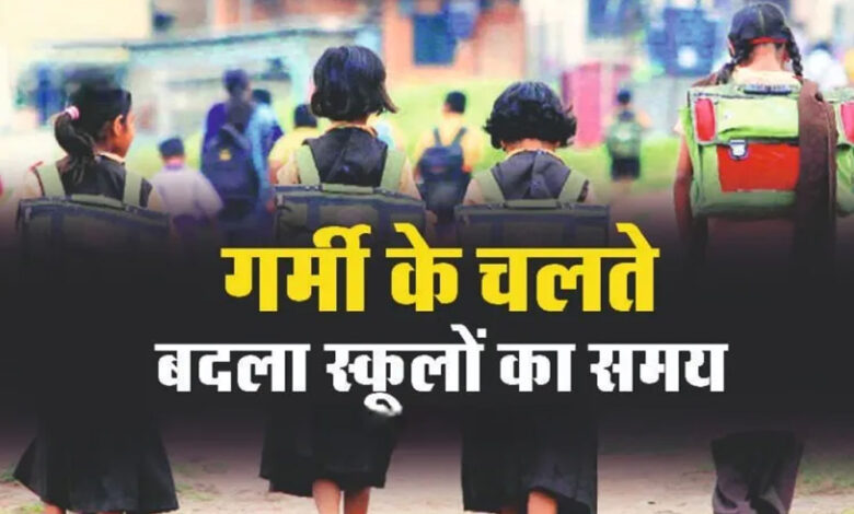 भोपाल में भीषण गर्मी के बीच राहत, अब स्कूल सुबह 7:30 से 12 बजे तक