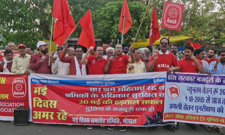 अंतरराष्ट्रीय-मजदूर-दिवस-पर-मजदूर-एवं-कर्मचारियों-का-प्रदर्शन-एवं-सभा