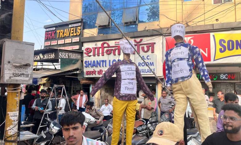 हिंदू-महिलाओंं-का-शहर-के-26-स्थानों-पर-प्रदर्शन,-लव-जिहाद-के-खिलाफ-आरोपितो-को-फांसी-की-सजा-की-मांग