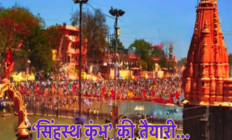 सिंहस्थ-में-शिप्रा-का-हर-घाट-होगा-रामघाट,-खाका-तैयार,-cm-की-हरी-झंडी-का-इंतजार