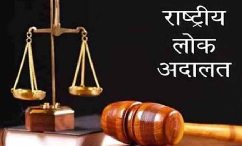 नेशनल-लोक-अदालत-में-बिजली-चोरी-एवं-अनियमितताओं-के-प्रकरण-में-होंगे-समझौते