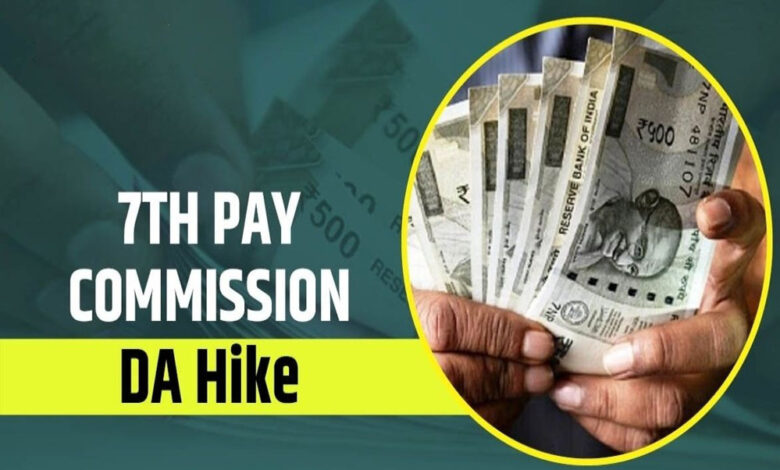 शासकीय-सेवकों-का-मंहगाई-भत्ता-बढ़ाकर-55-प्रतिशत-किया-गया,-आदेश-जारी