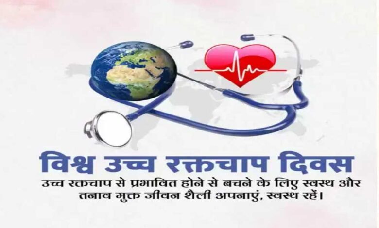 मुख्यमंत्री-डॉ.-यादव-ने-विश्व-उच्च-रक्तचाप-दिवस-पर-दी-संतुलित-जीवनशैली-अपनाने-की-सलाह
