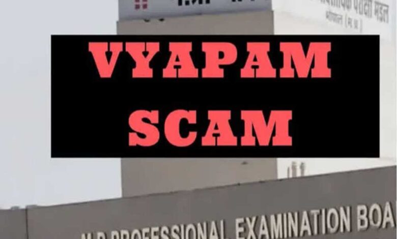 व्यापमं-घोटाले-में-13-साल-बाद-कोर्ट-का-बड़ा-फैसला,-11-दोषियों-को-सुनाई-सजा