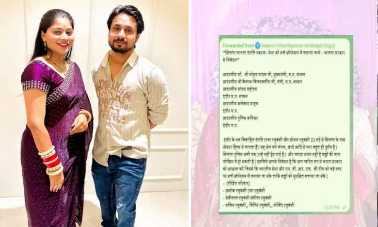 राजा रघुवंशी और उनकी पत्नी सोनम को लापता हुए 8 दिन हुए, अब तक नहीं मिला कोई सुराग