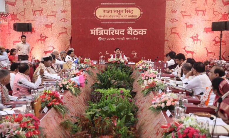 पचमढ़ी-वन्य-जीव-अभ्यारण-का-नाम-राजा-भभूत-सिंह-के-नाम-पर-करने-का-कैबिनेट-का-निर्णय-लिया-गया