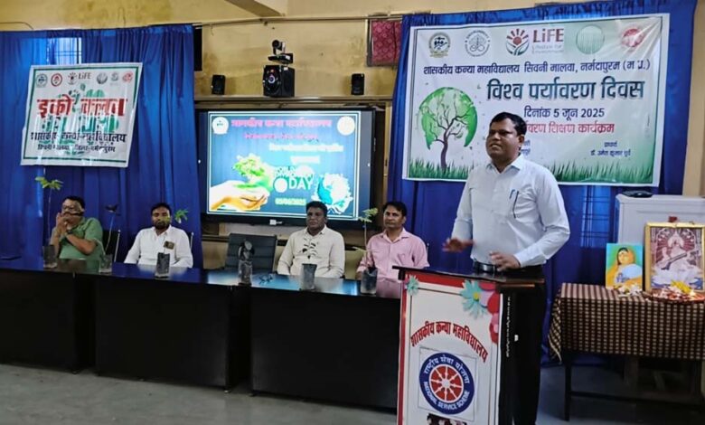 शासकीय-कन्या-महाविद्यालय-सिवनी-मालवा-नर्मदापुरम-मे-5-जून-2025-विश्व-पर्यावरण-दिवस-का-आयोजन