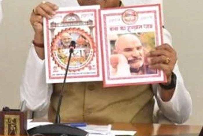 भोपाल-में-बाबा-का-धाम-बनाने-का-राम-राज-बाबा-नीब-करौरी-चैरिटेबल-ट्रस्ट-का-संकल्प-स्वागत-योग्य:-सीएम-मोहन-यादव