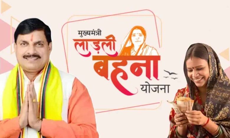 लाडली-बहना-योजना-की-25वीं-किस्त-आज-नहीं-आएगी,-ये-है-वजह