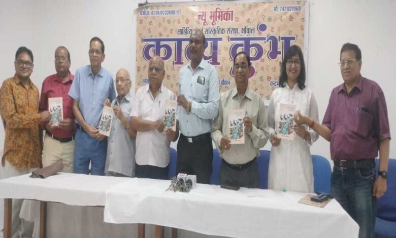 काव्य-कुंभ-का-अभिनव-आयोजन