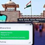 एमपी-हाईकोर्ट-ने-तलाक-के-सबूत-के-तौर-पर-व्हाट्सएप-चैट-को-दी-अनुमति
