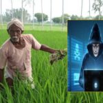 कृषक-हितग्राहियों-को-सायबर-ठगों-से-सावधान-करने-की-एडवायजरी-जारी