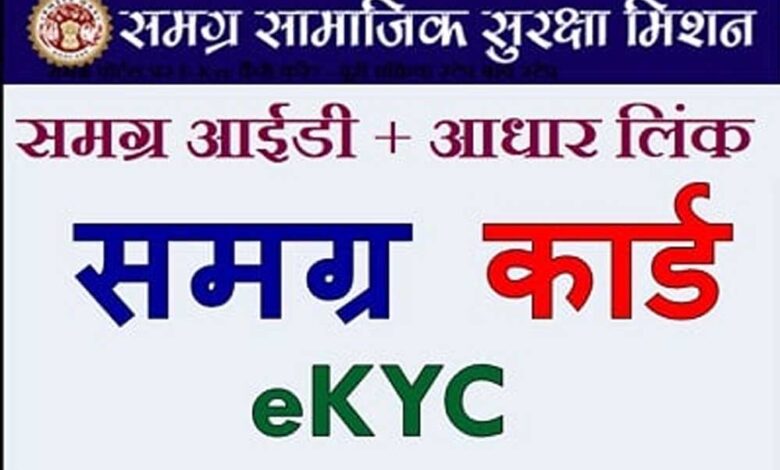 दमोह-में-आधार-और-समग्र-आईडी-अपटेड-नहीं-कराई,-परेशानी-में-994-कर्मचारी,-नहीं-मिलेगा-जून-महीने-का-वेतन