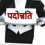 मध्य-प्रदेश-में-नौ-साल-बाद-खुला-प्रमोशन-का-रास्ता,-31-जुलाई-तक-पूरे-होंगे-प्रक्रिया